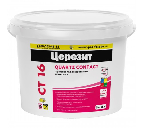 ЦЕРЕЗИТ CT 16 QUARTZ CONTACT грунт под декоративные штукатурки, белый (5л) ЦЕРЕЗИТ CT 16 QUARTZ CONTACT грунт под декоративные штукатурки, белый (5л)