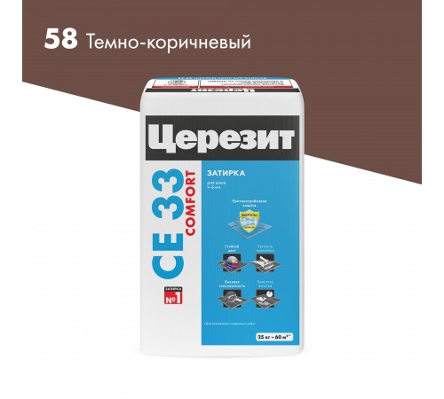 ЦЕРЕЗИТ CE 33 COMFORT затирка для швов до 6 мм с антигрибковым эфф. 58 темно-коричневый (25кг) ЦЕРЕЗИТ CE 33 COMFORT затирка для швов до 6 мм с антигрибковым эфф. 58 темно-коричневый (25кг)