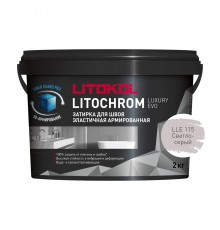 LITOKOL LITOCHROM LUXURY EVO / ЛИТОКОЛ ЛИТОХРОМ ЛЮКСАРИ ЭВО затирка для швов цементно-полимерная, 115 светло-серый, 2кг