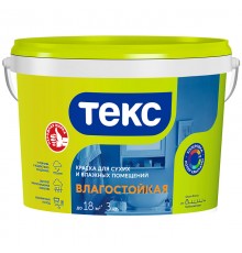 ТЕКС ВЛАГОСТОЙКАЯ краска для сухих и влажных помещений (Универсал) (3кг)