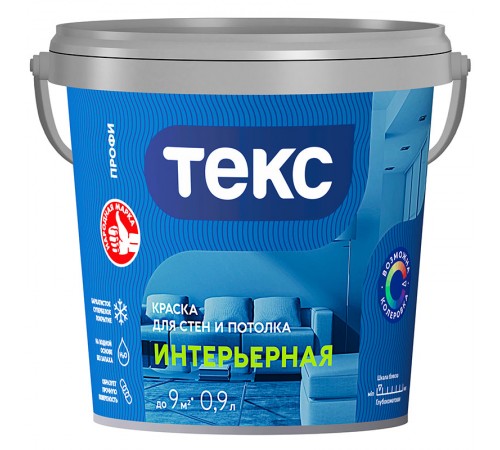 ТЕКС ИНТЕРЬЕРНАЯ краска для стен и потолка (ПРОФИ А) (0,9л) ТЕКС ИНТЕРЬЕРНАЯ краска для стен и потолка (ПРОФИ А) (0,9л)