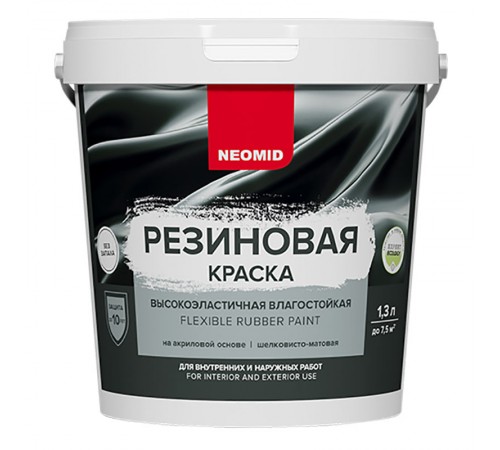 NEOMID краска резиновая влагостойкая для наружных и внутренних работ, вишня (1,3кг)