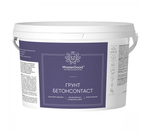 Master Good Грунт БетонContact адгезионный, (3кг) Master Good Грунт БетонContact адгезионный, (3кг)
