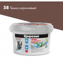 ЦЕРЕЗИТ CE 43 SUPER STRONG затирка для широких швов до 40 мм, 58 темно-коричневый (2кг)