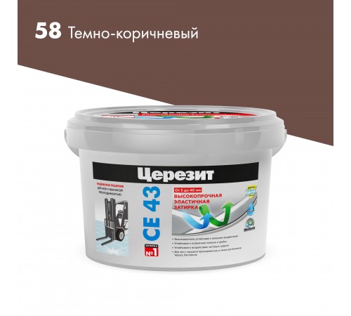 ЦЕРЕЗИТ CE 43 SUPER STRONG затирка для широких швов до 40 мм, 58 темно-коричневый (2кг) ЦЕРЕЗИТ CE 43 SUPER STRONG затирка для широких швов до 40 мм, 58 темно-коричневый (2кг)