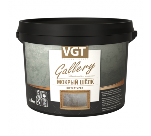 VGT GALLERY / ВГТ ГАЛЛЕРИ МОКРЫЙ ШЕЛК штукатурка декоративная, база серебристо-белая №1 (6кг) VGT GALLERY / ВГТ ГАЛЛЕРИ МОКРЫЙ ШЕЛК штукатурка декоративная, база серебристо-белая №1 (6кг)