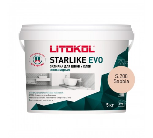 LITOKOL STARLIKE EVO / ЛИТОКОЛ СТАРЛАЙК ЭВО затирка двухкомпонентная на эпоксидной основе, S.208 sabbia, 5кг