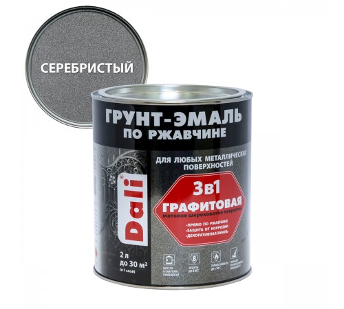 DALI / ДАЛИ грунт-эмаль по ржавчине 3 в 1 графитовая алкидная матовая серебристый 2 л DALI / ДАЛИ грунт-эмаль по ржавчине 3 в 1 графитовая алкидная матовая серебристый 2 л
