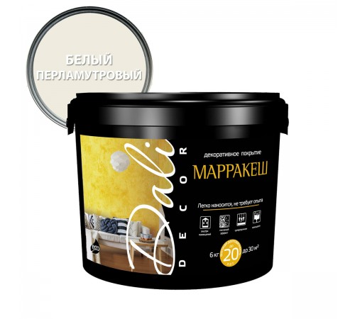 DALI-DECOR / ДАЛИ ДЕКОР Марракеш декоративная штукатурка жемчужная белый 6 кг DALI-DECOR / ДАЛИ ДЕКОР Марракеш декоративная штукатурка жемчужная белый 6 кг