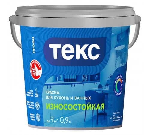 ТЕКС ИЗНОСОСТОЙКАЯ краска для кухонь и ванных (ПРОФИ А) (0,9л) ТЕКС ИЗНОСОСТОЙКАЯ краска для кухонь и ванных (ПРОФИ А) (0,9л)