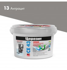 ЦЕРЕЗИТ CE 43 SUPER STRONG затирка для широких швов до 40 мм, 13 антрацит (2кг)