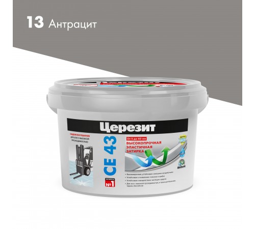 ЦЕРЕЗИТ CE 43 SUPER STRONG затирка для широких швов до 40 мм, 13 антрацит (2кг) ЦЕРЕЗИТ CE 43 SUPER STRONG затирка для широких швов до 40 мм, 13 антрацит (2кг)