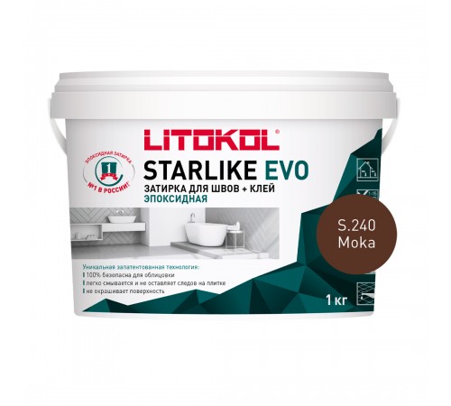 LITOKOL STARLIKE EVO / ЛИТОКОЛ СТАРЛАЙК ЭВО затирка двухкомпонентная на эпоксидной основе, S.240 moka, 1кг