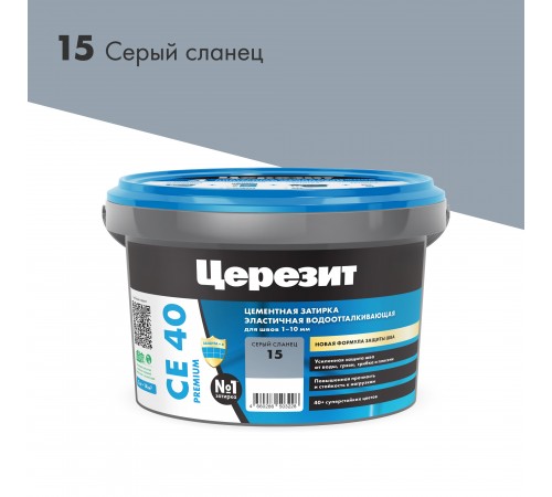 ЦЕРЕЗИТ CE 40 AQUASTATIC затирка для швов до 10 мм с антигрибковым эфф. 15 серый сланец (2кг) ЦЕРЕЗИТ CE 40 AQUASTATIC затирка для швов до 10 мм с антигрибковым эфф. 15 серый сланец (2кг)