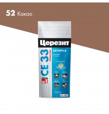 ЦЕРЕЗИТ CE 33 COMFORT затирка для швов до 6 мм с антигрибковым эфф. 52 какао (2кг)