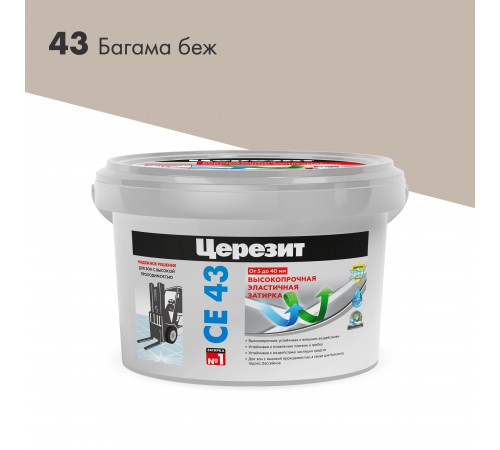 ЦЕРЕЗИТ CE 43 SUPER STRONG затирка для широких швов до 40 мм, 43 багамы (2кг) ЦЕРЕЗИТ CE 43 SUPER STRONG затирка для широких швов до 40 мм, 43 багамы (2кг)