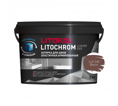 LITOKOL LITOCHROM LUXURY EVO / ЛИТОКОЛ ЛИТОХРОМ ЛЮКСАРИ ЭВО затирка для швов цементно-полимерная, 240 венге, 2кг LITOKOL LITOCHROM LUXURY EVO / ЛИТОКОЛ ЛИТОХРОМ ЛЮКСАРИ ЭВО затирка для швов цементно-полимерная, 240 венге, 2кг