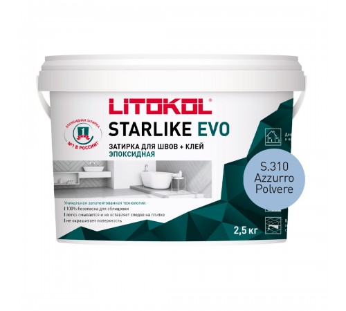 LITOKOL STARLIKE EVO / ЛИТОКОЛ СТАРЛАЙК ЭВО затирка двухкомпонентная на эпоксидной основе, S.310 azzurro polvere, 2,5кг LITOKOL STARLIKE EVO / ЛИТОКОЛ СТАРЛАЙК ЭВО затирка двухкомпонентная на эпоксидной основе, S.310 azzurro polvere, 2,5кг