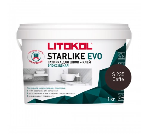 LITOKOL STARLIKE EVO / ЛИТОКОЛ СТАРЛАЙК ЭВО затирка двухкомпонентная на эпоксидной основе, S.235 caffe, 1кг