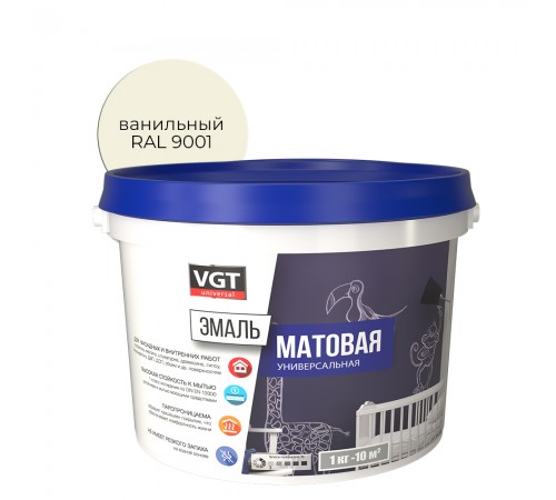 VGT / ВГТ ВД-АК-1179 эмаль универсальная, матовая, ванильный RAL 9001 (2,5кг) VGT / ВГТ ВД-АК-1179 эмаль универсальная, матовая, ванильный RAL 9001 (2,5кг)