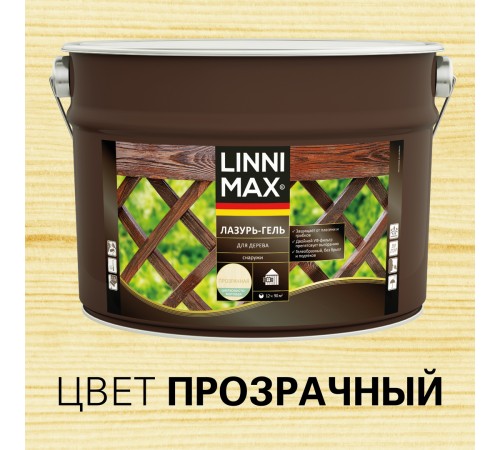 LINNIMAX / ЛИННИМАКС лазурь-гель для дерева алкидная лессирующая шелковисто-матовая, бесцветный, 9л LINNIMAX / ЛИННИМАКС лазурь-гель для дерева алкидная лессирующая шелковисто-матовая, бесцветный, 9л