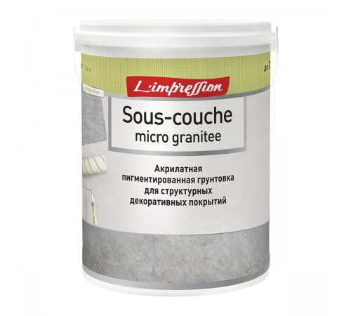 LIMPRESSION SOUS COUCHE MICRO GRANITEE грунтовка микоро пигментированная для декор.покрытий (4кг) LIMPRESSION SOUS COUCHE MICRO GRANITEE грунтовка микоро пигментированная для декор.покрытий (4кг)