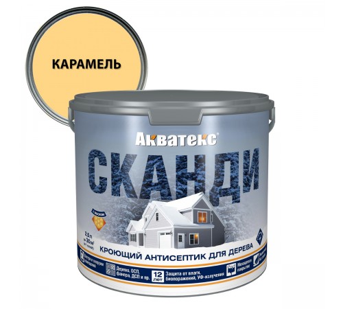 АКВАТЕКС СКАНДИ антисептик для древесины кроющий акриловый полуматовый, карамель 2,5л АКВАТЕКС СКАНДИ антисептик для древесины кроющий акриловый полуматовый, карамель 2,5л