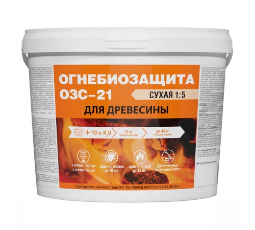 Master Good Огнебиозащита ОЗС 21 сухая (2кг) Master Good Огнебиозащита ОЗС 21 сухая (2кг)