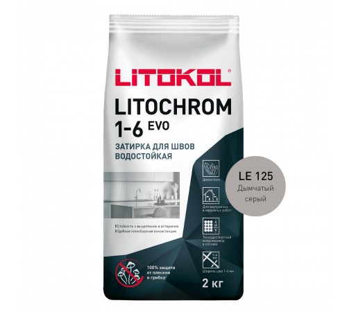 LITOKOL LITOCHROM 1-6 EVO / ЛИТОХРОМ 1-6 ЭВО затирка для швов 1-6мм цементная влагостойкая противогрибковая, LE.125 дымчатый серый, 2кг