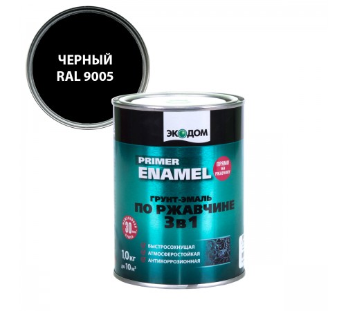 ЭКОДОМ грунт-эмаль по ржавчине 3 в 1, гладкая, полуматовая, черный RAL 9005 (0,9кг)