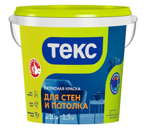 ТЕКС ДЛЯ СТЕН И ПОТОЛКА краска латексная (интерьерная УНИВЕРСАЛ) (1,5кг)