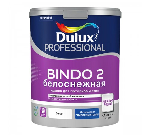 DULUX BINDO 2 БЕЛОСНЕЖНАЯ / ДЮЛАКС БИНДО 2 БЕЛОСНЕЖНАЯ краска для потолков и стен глубокоматовая 4,5л DULUX BINDO 2 БЕЛОСНЕЖНАЯ / ДЮЛАКС БИНДО 2 БЕЛОСНЕЖНАЯ краска для потолков и стен глубокоматовая 4,5л