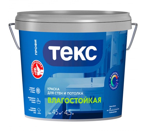 ТЕКС ВЛАГОСТОЙКАЯ краска для стен и потолка (ПРОФИ А) (4,5л)