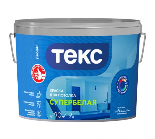 ТЕКС СУПЕРБЕЛАЯ краска для потолка (ПРОФИ) (9л)