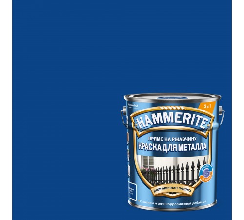 HAMMERITE / ХАММЕРАЙТ краска для металла прямо на ржавчину глянцевая, RAL 5005 синий, 5л HAMMERITE / ХАММЕРАЙТ краска для металла прямо на ржавчину глянцевая, RAL 5005 синий, 5л