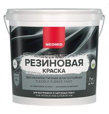 NEOMID краска резиновая влагостойкая для наружных и внутренних работ, бежевый (7кг)