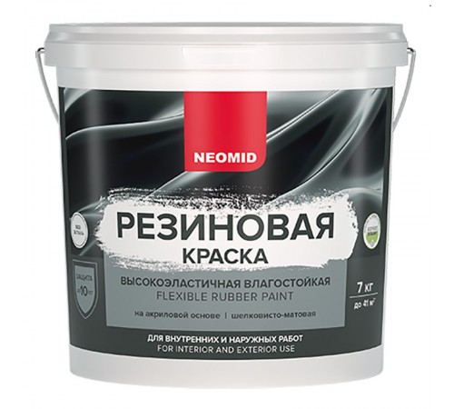 NEOMID краска резиновая влагостойкая для наружных и внутренних работ, бежевый (7кг)
