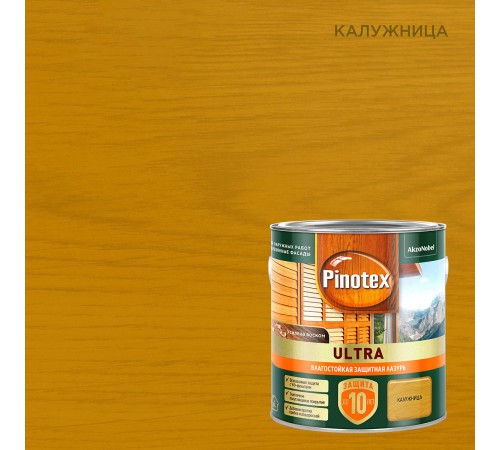 PINOTEX ULTRA / ПИНОТЕКС УЛЬТРА лазурь защитная влагостойкая для защиты древесины до 10 лет калужница 2,5л new PINOTEX ULTRA / ПИНОТЕКС УЛЬТРА лазурь защитная влагостойкая для защиты древесины до 10 лет калужница 2,5л new