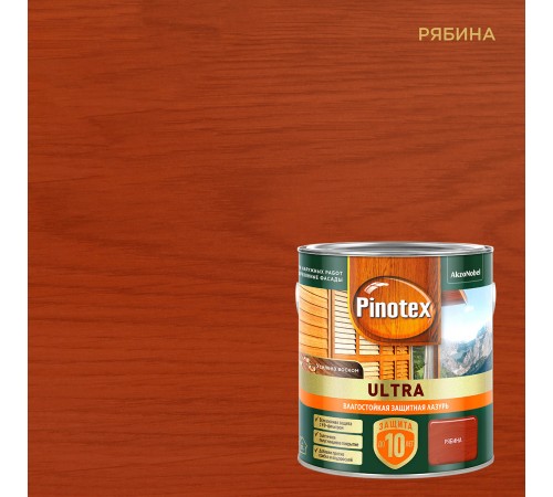 PINOTEX ULTRA / ПИНОТЕКС УЛЬТРА лазурь защитная влагостойкая для защиты древесины до 10 лет рябина 2,5л new