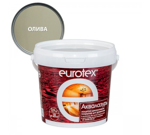 EUROTEX / ЕВРОТЕКС АКВАЛАЗУРЬ лак защит.-декор. для дерева, акриловый, лессирующий, олива (0,9л)