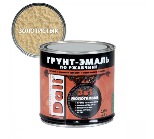 DALI / ДАЛИ грунт-эмаль по ржавчине 3 в 1 молотковая алкидная золотистый 0,75 л DALI / ДАЛИ грунт-эмаль по ржавчине 3 в 1 молотковая алкидная золотистый 0,75 л