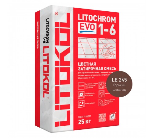 LITOKOL LITOCHROM 1-6 EVO / ЛИТОХРОМ 1-6 ЭВО затирка для швов 1-6мм цементная влагостойкая противогрибковая, LE.245 горький шоколад, 25кг