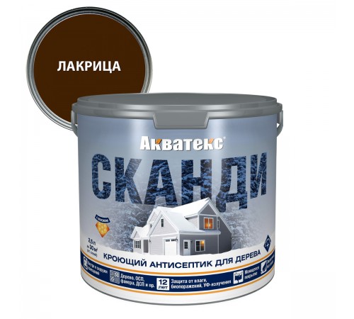 АКВАТЕКС СКАНДИ антисептик для древесины кроющий акриловый полуматовый, лакрица 2,5л new