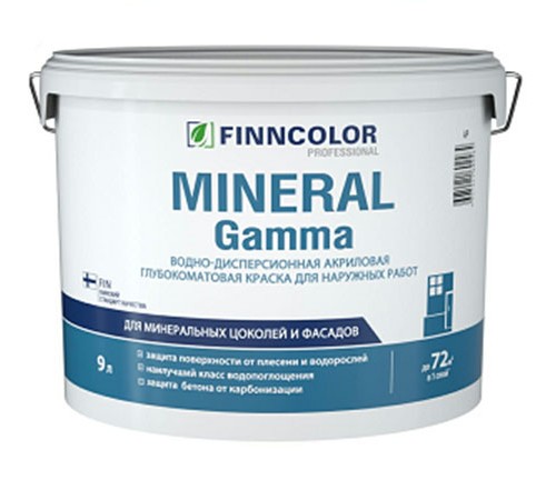 FINNCOLOR MINERAL GAMMA / ФИННКОЛОР МИНЕРАЛ ГАММА краска водно дисперсионная, фасадная, глубоко матовая, база A (9л)