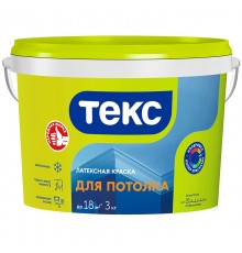 ТЕКС ДЛЯ ПОТОЛКА краска латексная (Универсал) (3кг)