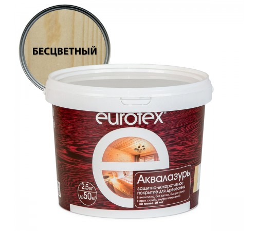 EUROTEX / ЕВРОТЕКС АКВАЛАЗУРЬ лак защит.-декор. для дерева, акриловый, лессирующий, бесцветный (2,5л)