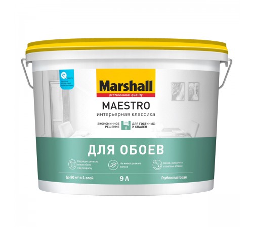 MARSHALL MAESTRO / МАРШАЛЛ МАЭСТРО ИНТЕРЬЕРНАЯ КЛАССИКА краска для внутренних работ, матовая, база BW 9л
