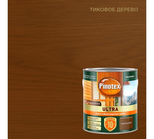 PINOTEX ULTRA / ПИНОТЕКС УЛЬТРА лазурь защитная влагостойкая для защиты древесины до 10 лет тиковое дерево 2,5л new