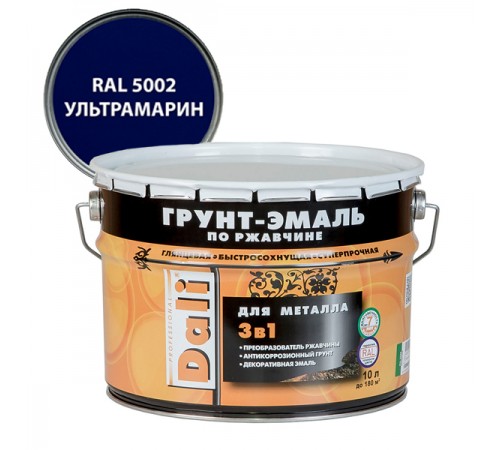 DALI / ДАЛИ грунт-эмаль по ржавчине 3 в 1 гладкая алкидная RAL 5002 ультрамарин 10 л