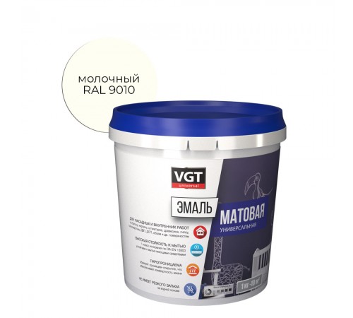 VGT / ВГТ ВД-АК-1179 эмаль универсальная, матовая, молочный RAL 9010 (1кг) VGT / ВГТ ВД-АК-1179 эмаль универсальная, матовая, молочный RAL 9010 (1кг)